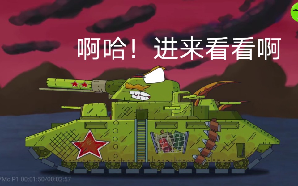 【gerand坦克动画绘画】猛将tg-5_哔哩哔哩_bilibili