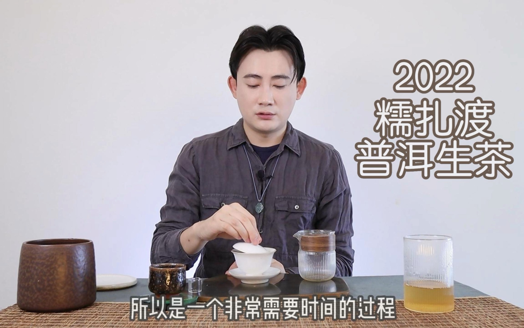 2022糯扎渡普洱生茶#普洱茶#糯扎渡#糯扎渡普洱茶#普洱茶品饮#普洱生茶#普洱茶冲泡哔哩哔哩bilibili