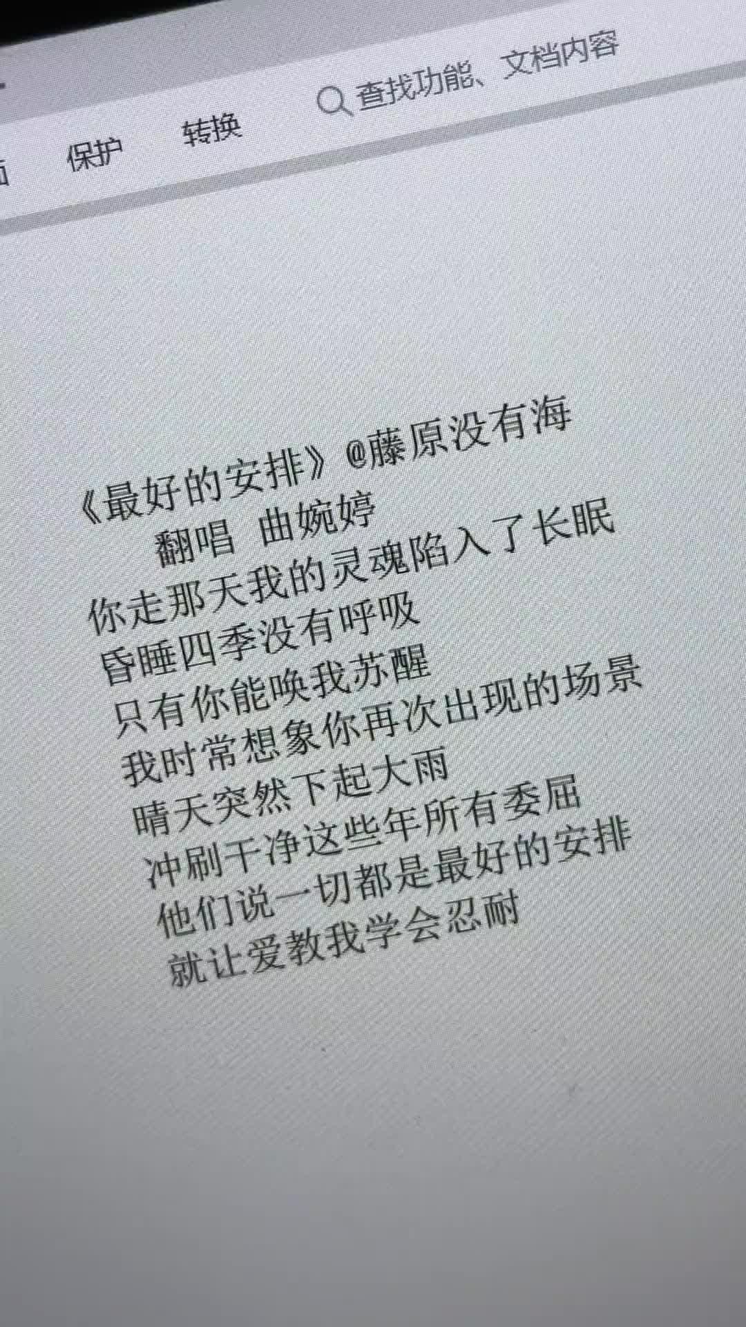 [图]晴天突然下起大雨冲刷干净这些年所有委屈最好的安排曲婉婷释怀顺