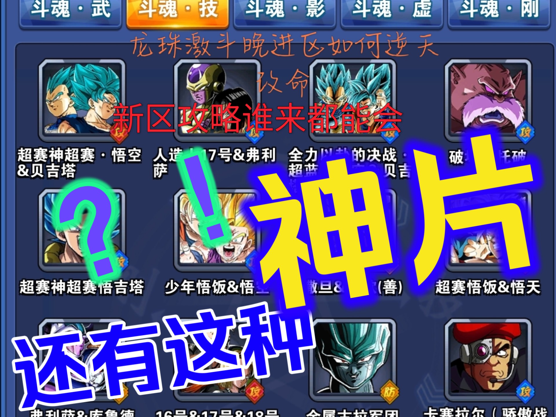龙珠激斗手游最新版本2023(龙珠激斗手游最新版本更新内容介绍)