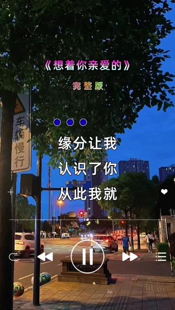 [图]感谢缘分让我们相遇 让我爱上你