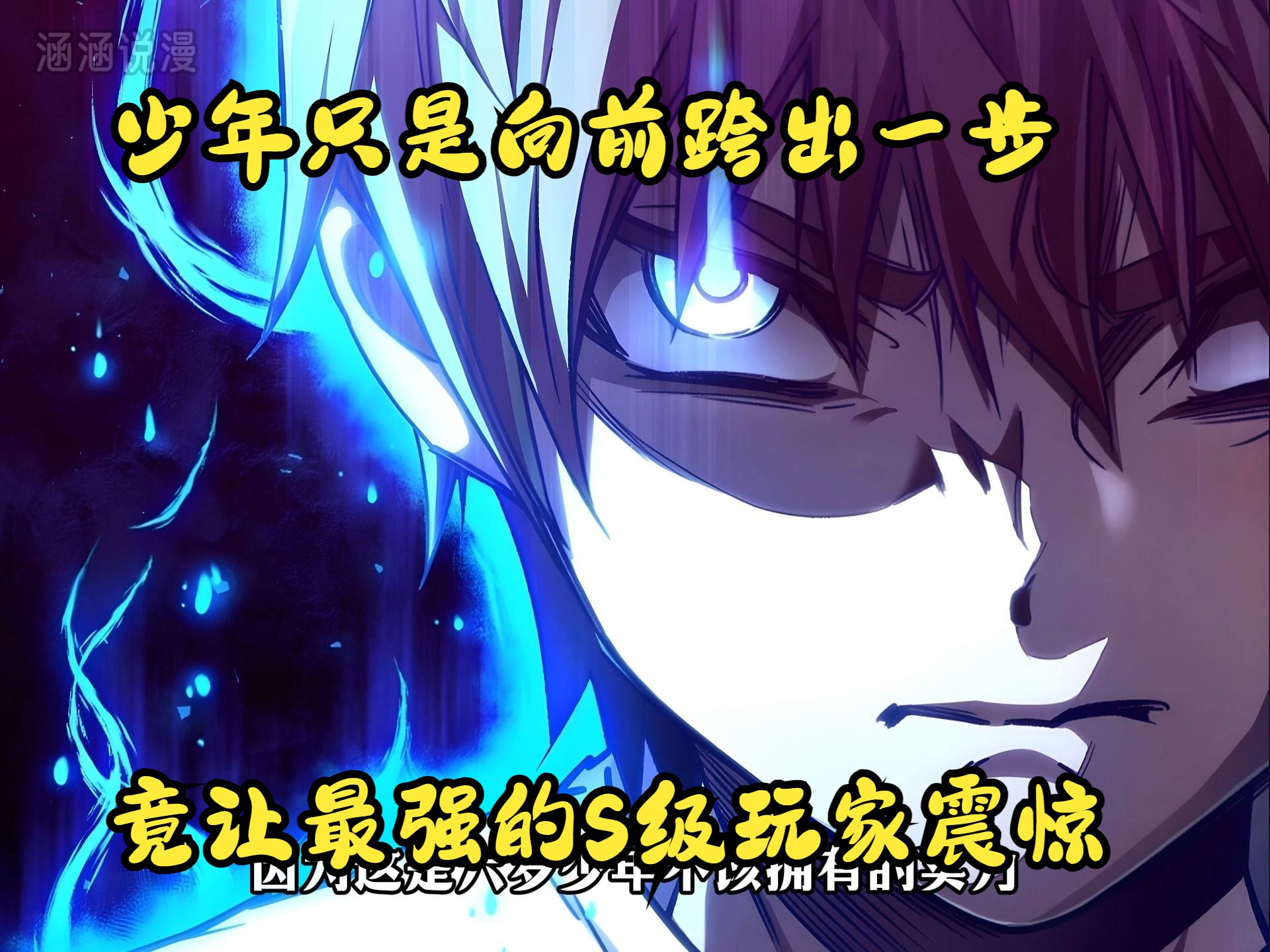 【终极玩家12】男孩使用了最简单的技能天步,却在场的a级玩家震惊