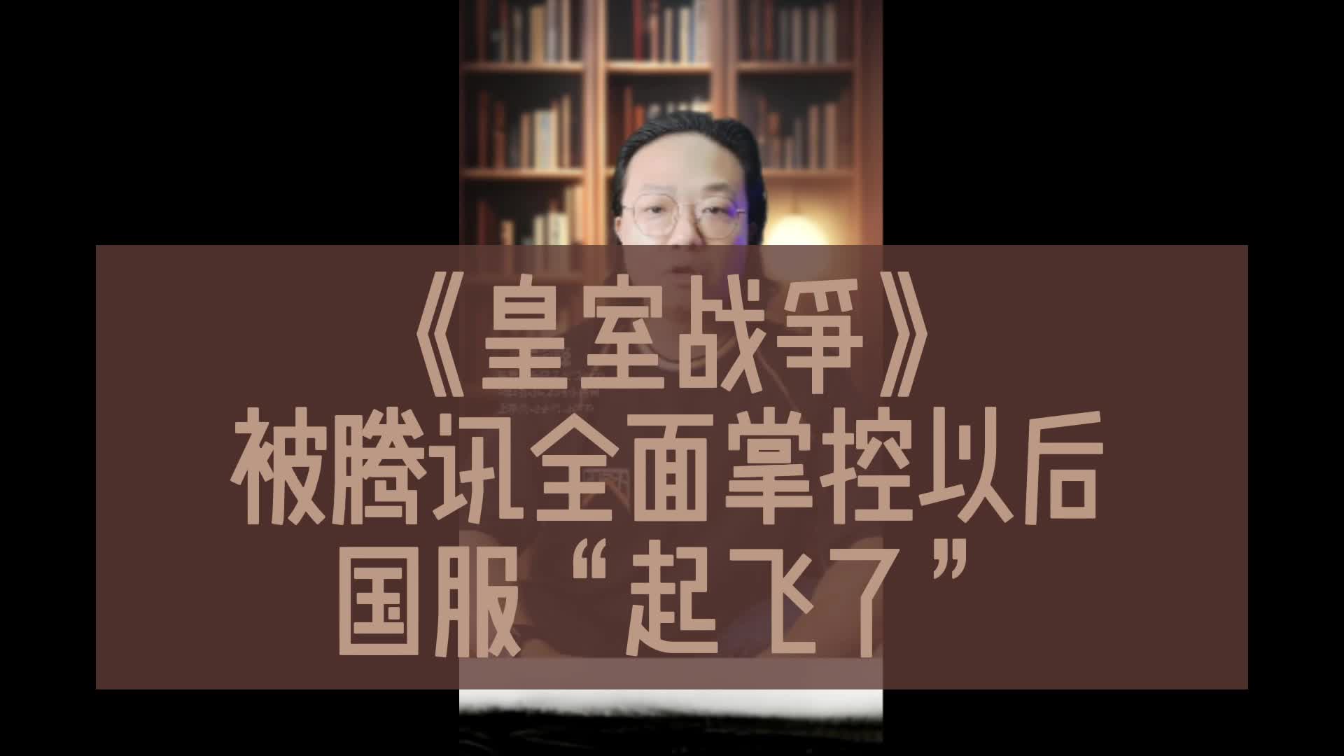 《皇室战争》被腾讯全面掌控以后国服“起飞了”哔哩哔哩bilibili