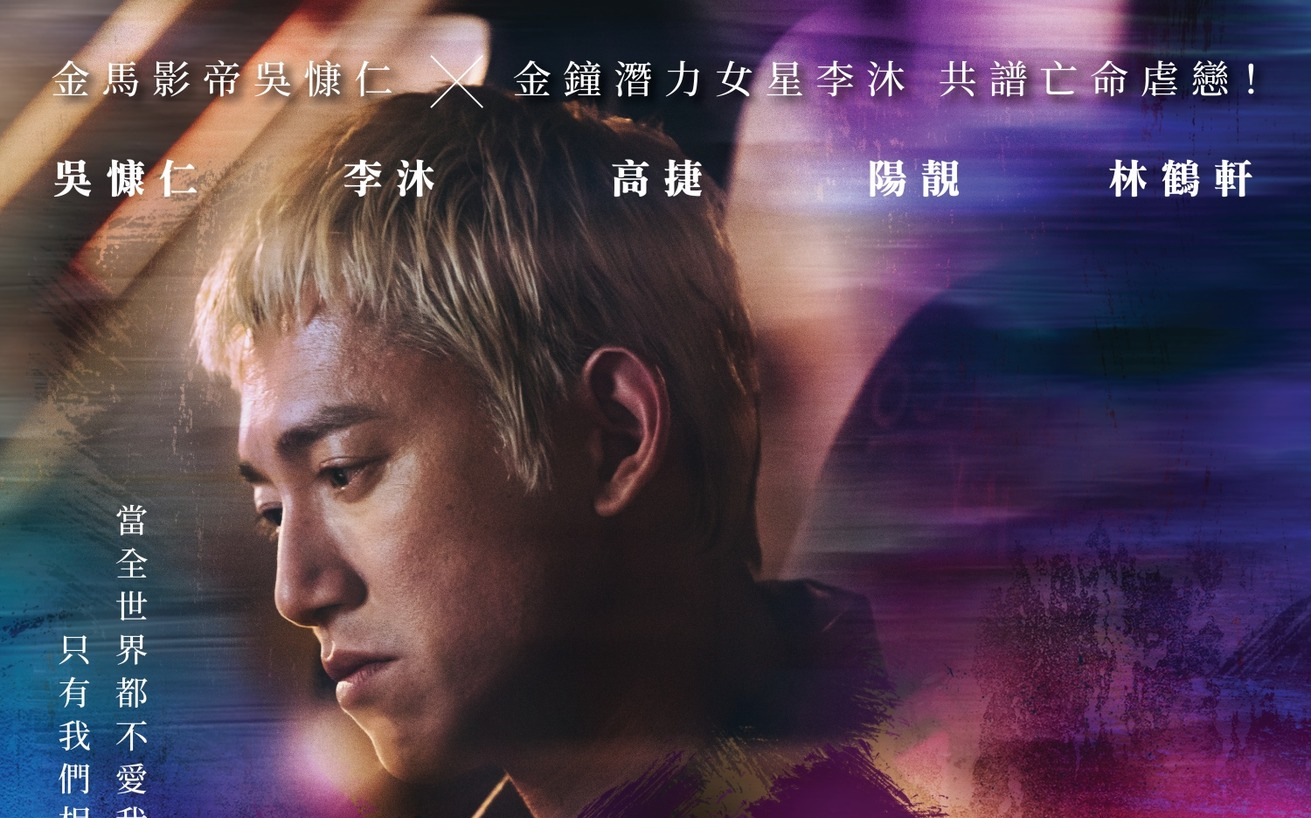 【台剧】《塑胶花》6/28开播 | 主演:吴慷仁、李沐、阳靓、高捷、林鹤轩、叶全真、马志翔、周予天、邹承恩、张寗、张翰哔哩哔哩bilibili