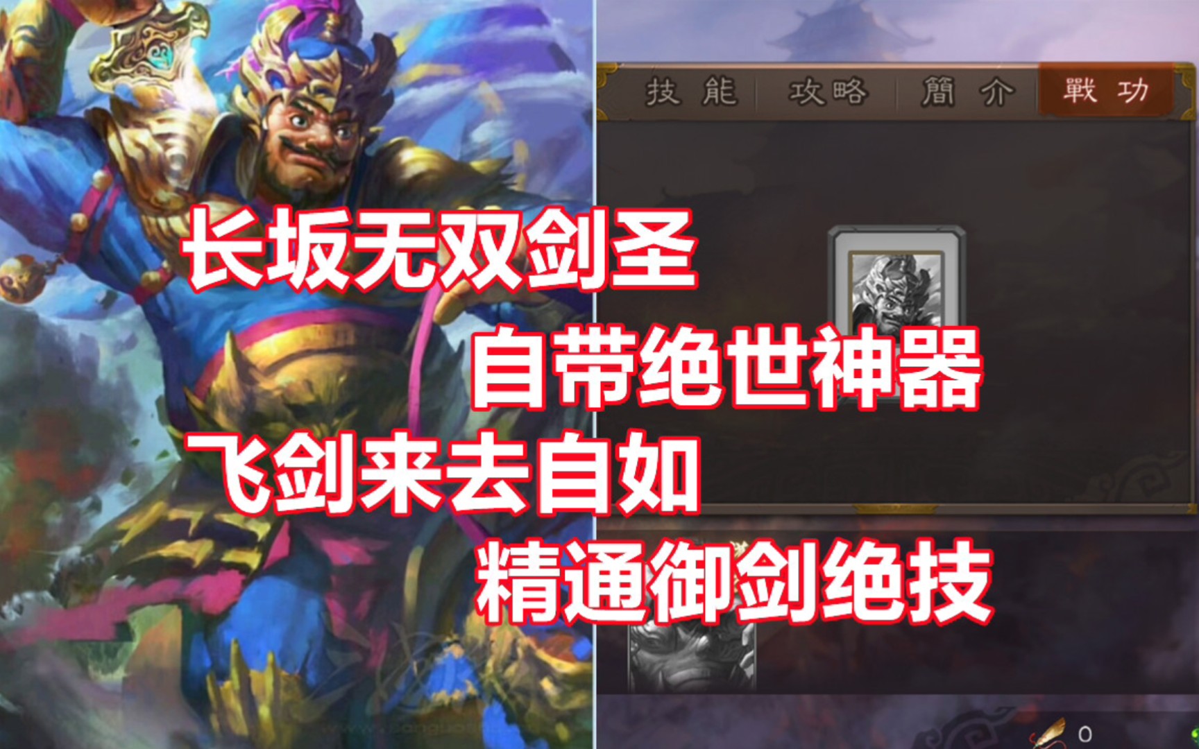 【三国杀百科539】新武将转夏侯恩:天外飞仙的长坂剑神