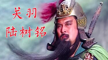 陸樹銘（三国演義『関羽』役俳優）直筆サイン入り巻軸 証拠写真あり】『三国志演義』 関羽役 陸樹銘 中国 男優 直筆
