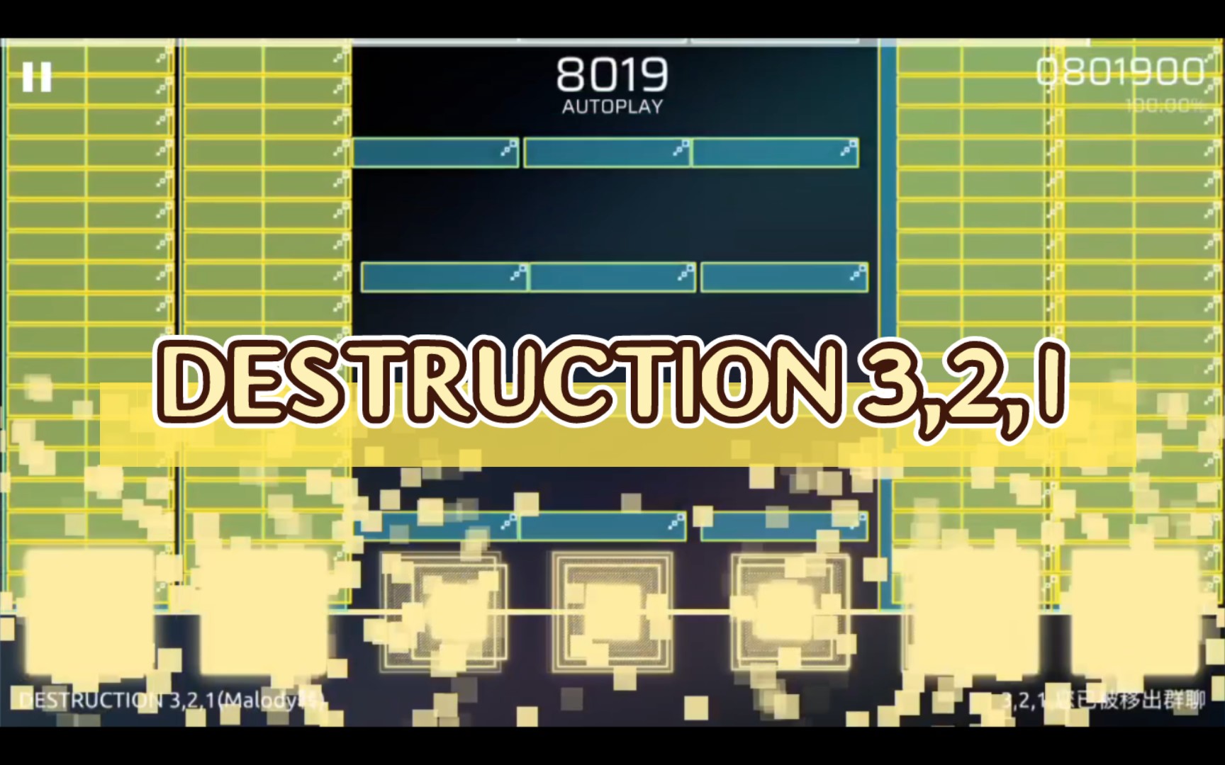 【malody自制转phi/粉扑】destruction 3,2,1