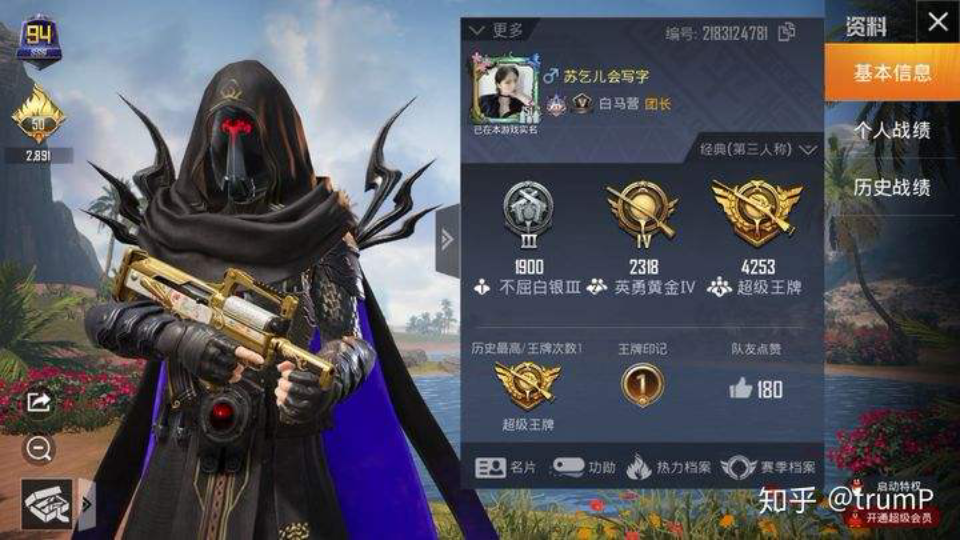 活动作品和平精英1