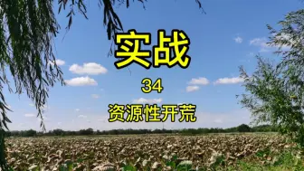 Download Video: 秋季钓鱼应该钓深还是钓浅，秋季钓鱼天气选择。#钓鱼 #钓鱼知识 #钓鱼技巧