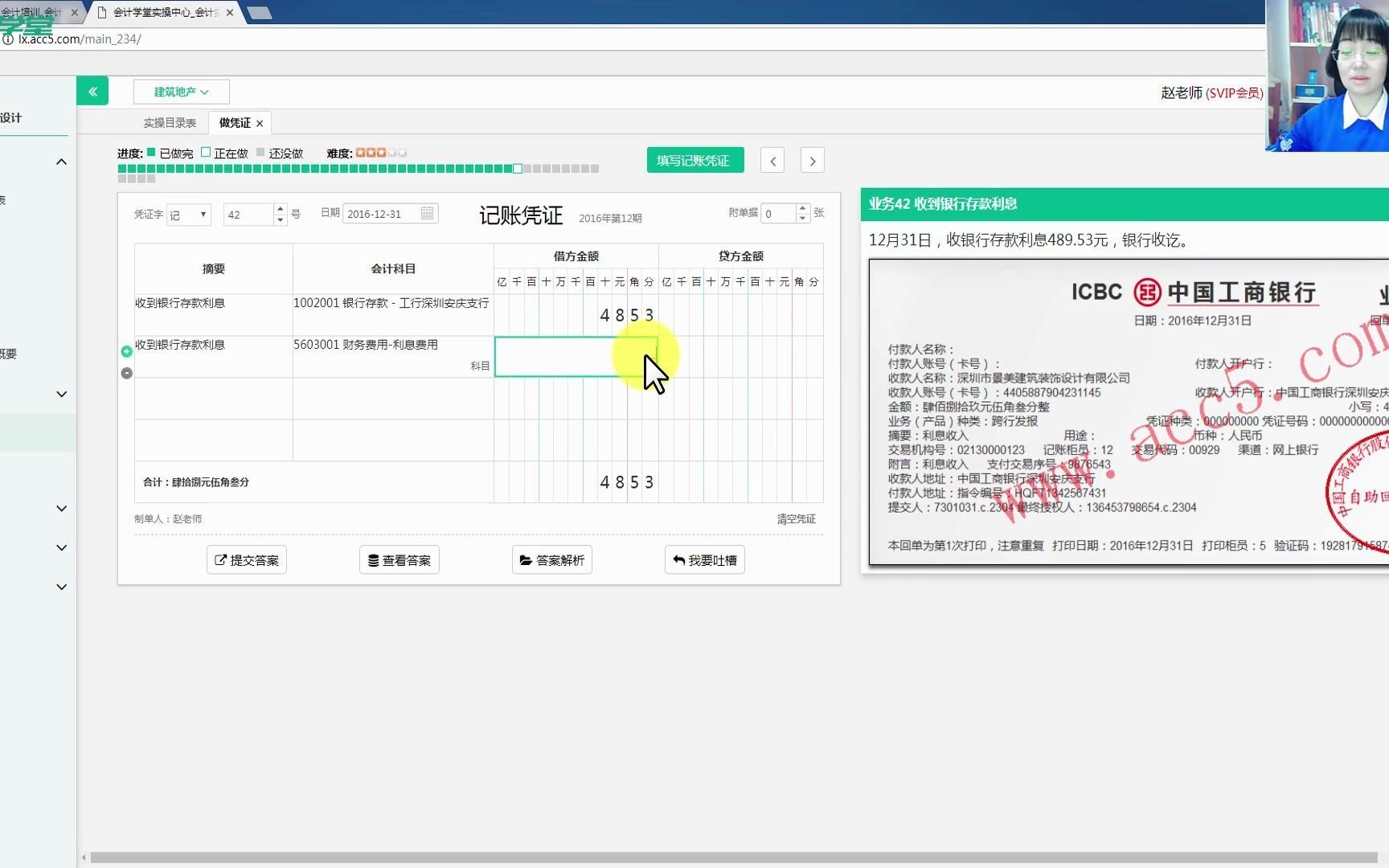 建筑业主要会计分录营改增建筑业税率建筑业营改增时间表哔哩哔哩bilibili