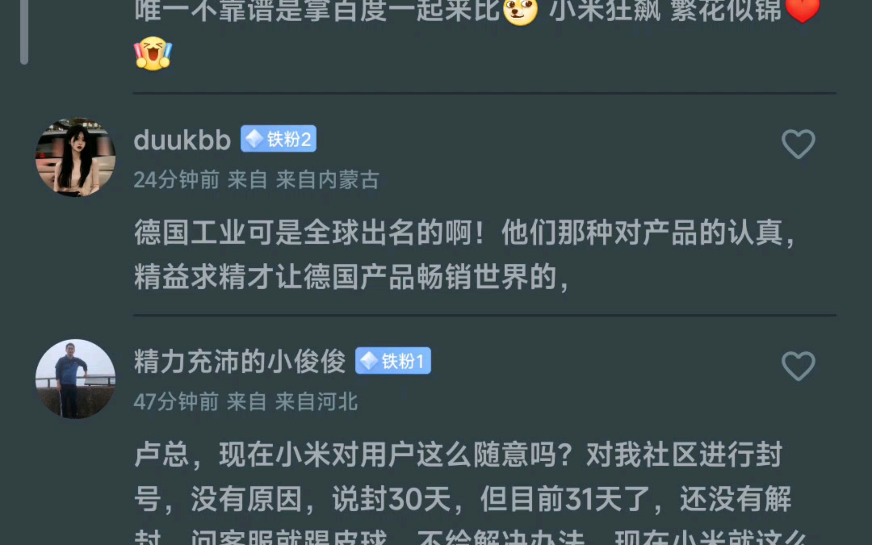 卢伟冰发微博高铁上看到《参考消息》报纸报道小米汽车,网友评论哔哩哔哩bilibili