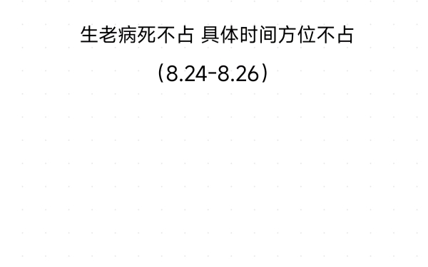 实时占卜|六十四卦 六爻排盘 (8.248.27)问出你想问的吧哔哩哔哩bilibili