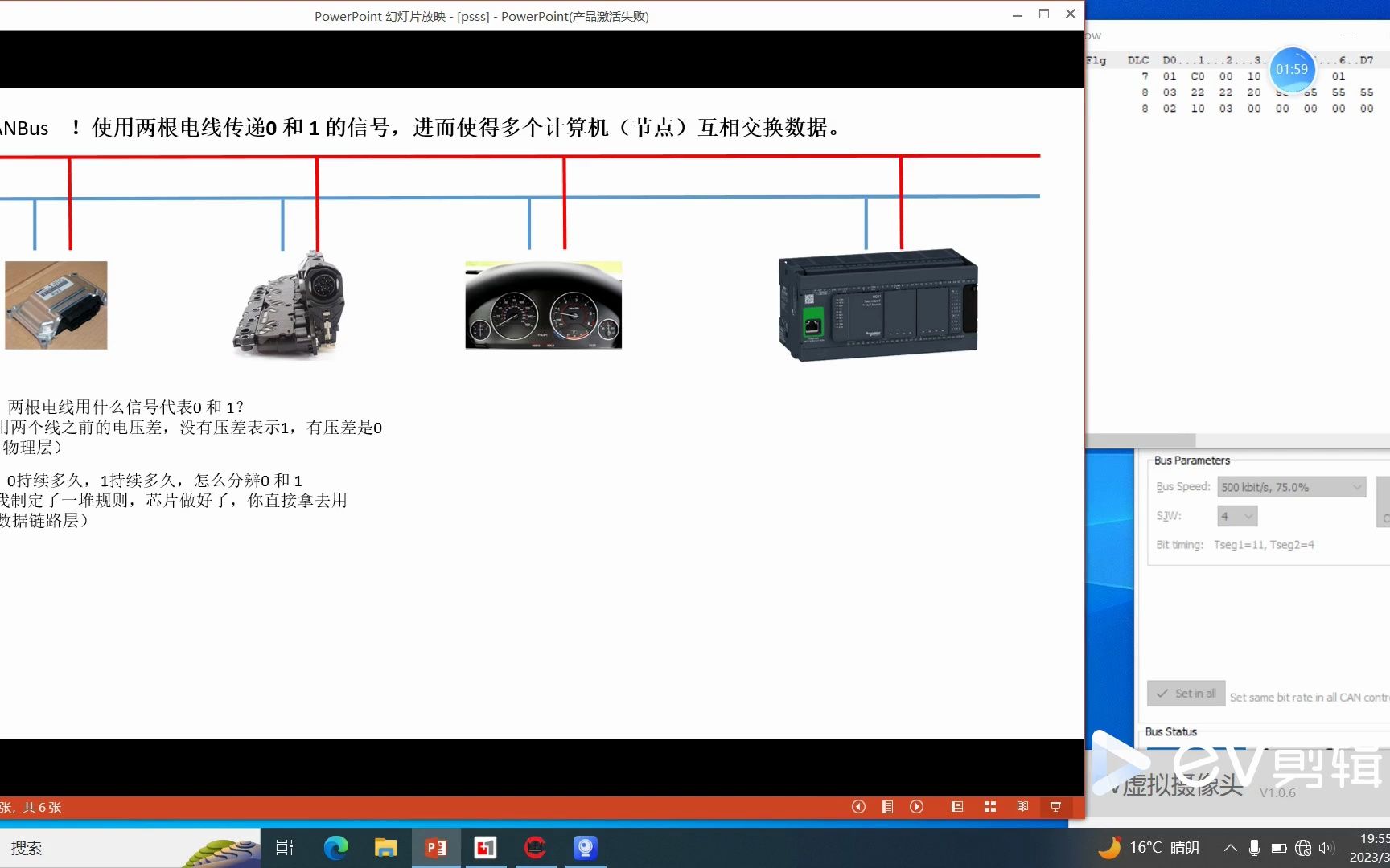 [图]史上最快的CAN总线入门解释（MC系列移动PLC控制器的CAN总线通讯）