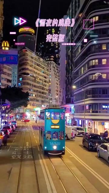 [图]粤语经典越有味道 谭咏麟《雨夜的浪漫》