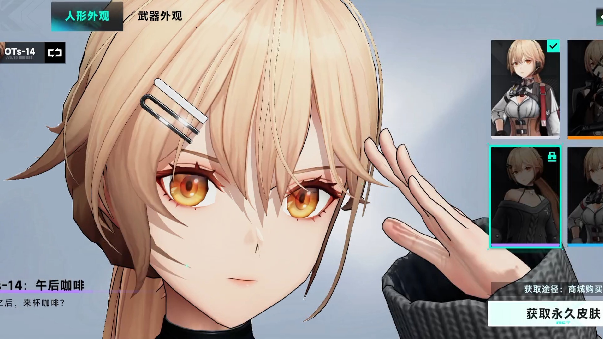 少女前线projectnet 闪电ots14角色及皮肤