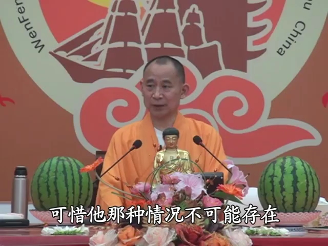 大乘妙法莲华经讲记(第七十六集)——印广法师