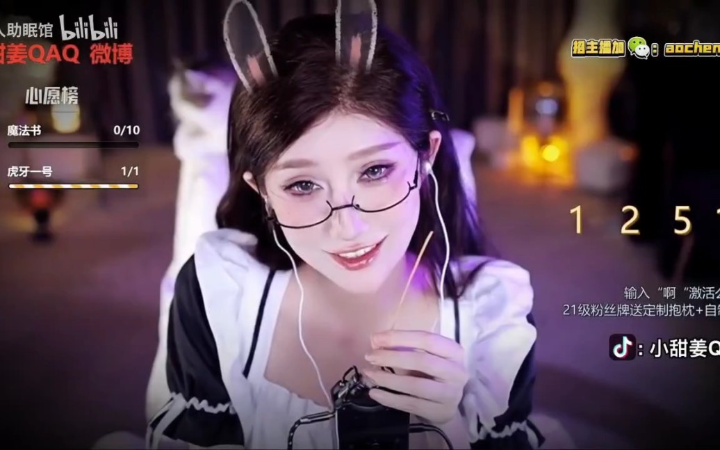 张爱玲aily 女仆装哄睡