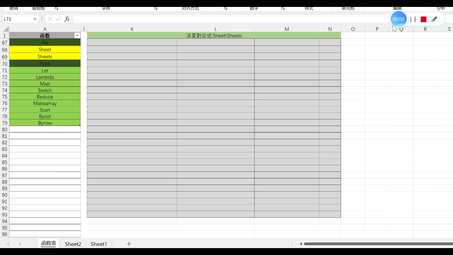 ExcelSheet、Sheets函数全功能用法—返回引用工作表序号、返回引用工作表数目哔哩哔哩bilibili