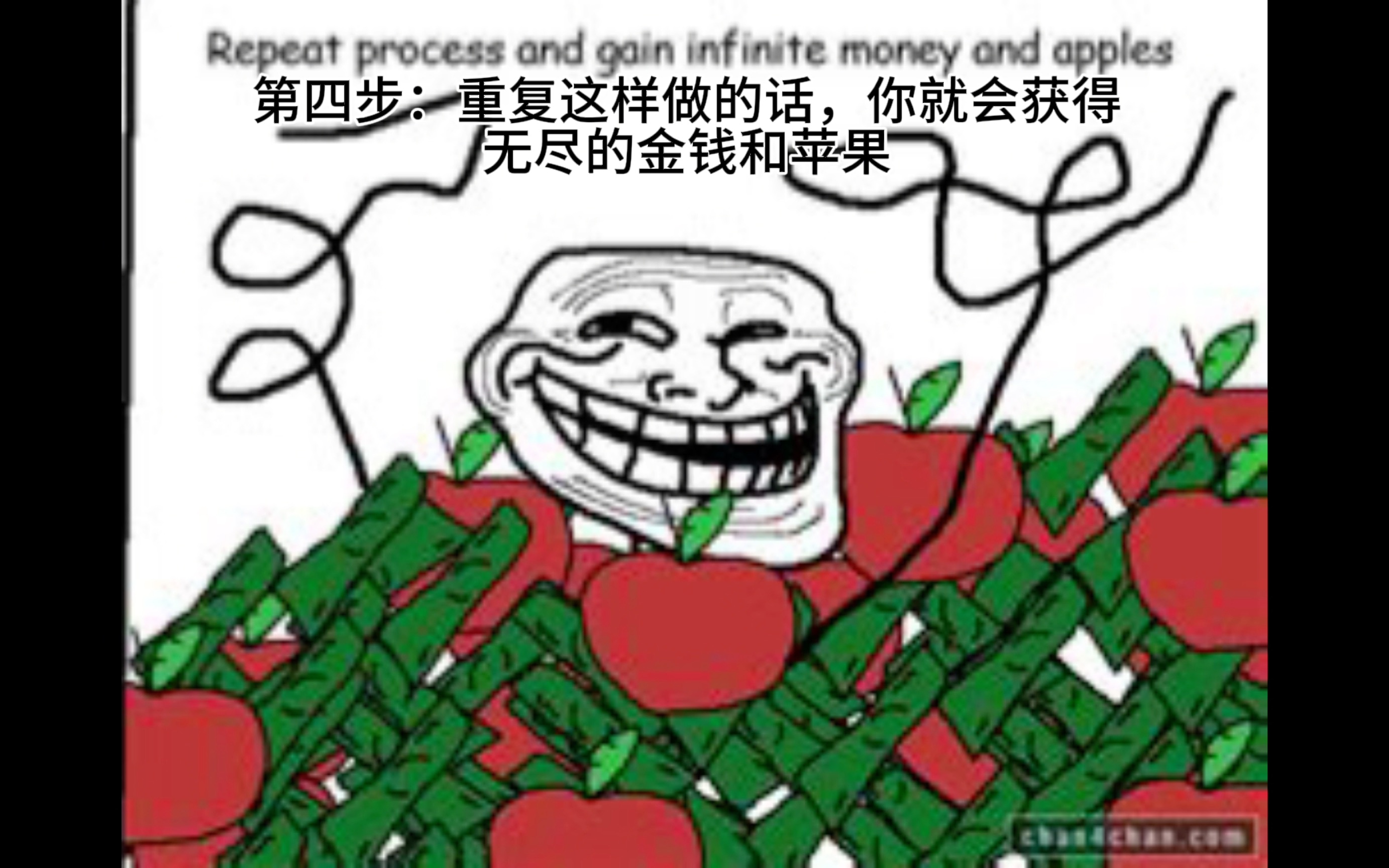 [图]【Trollge系列】如何获得无尽的金钱和苹果