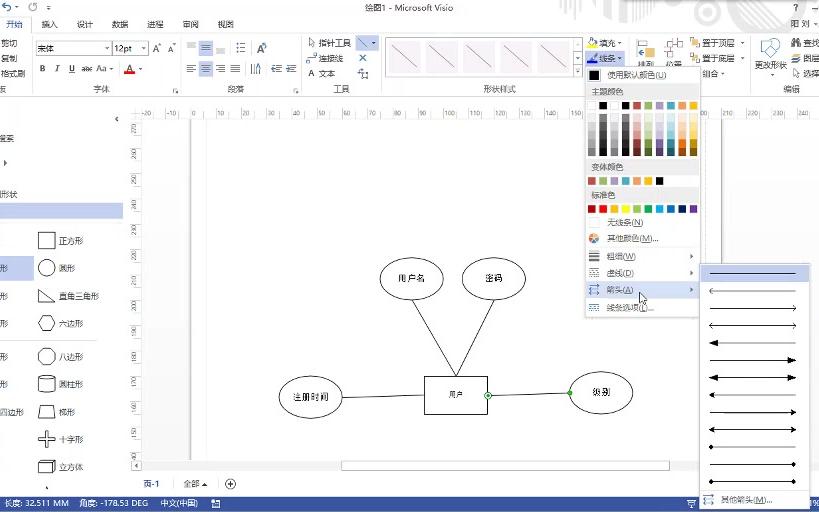 Visio 绘制ER图哔哩哔哩bilibili