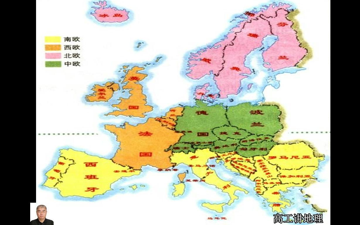 工講地理七年級初一下冊第八章東半球其他的地區和國家第二節歐洲西部