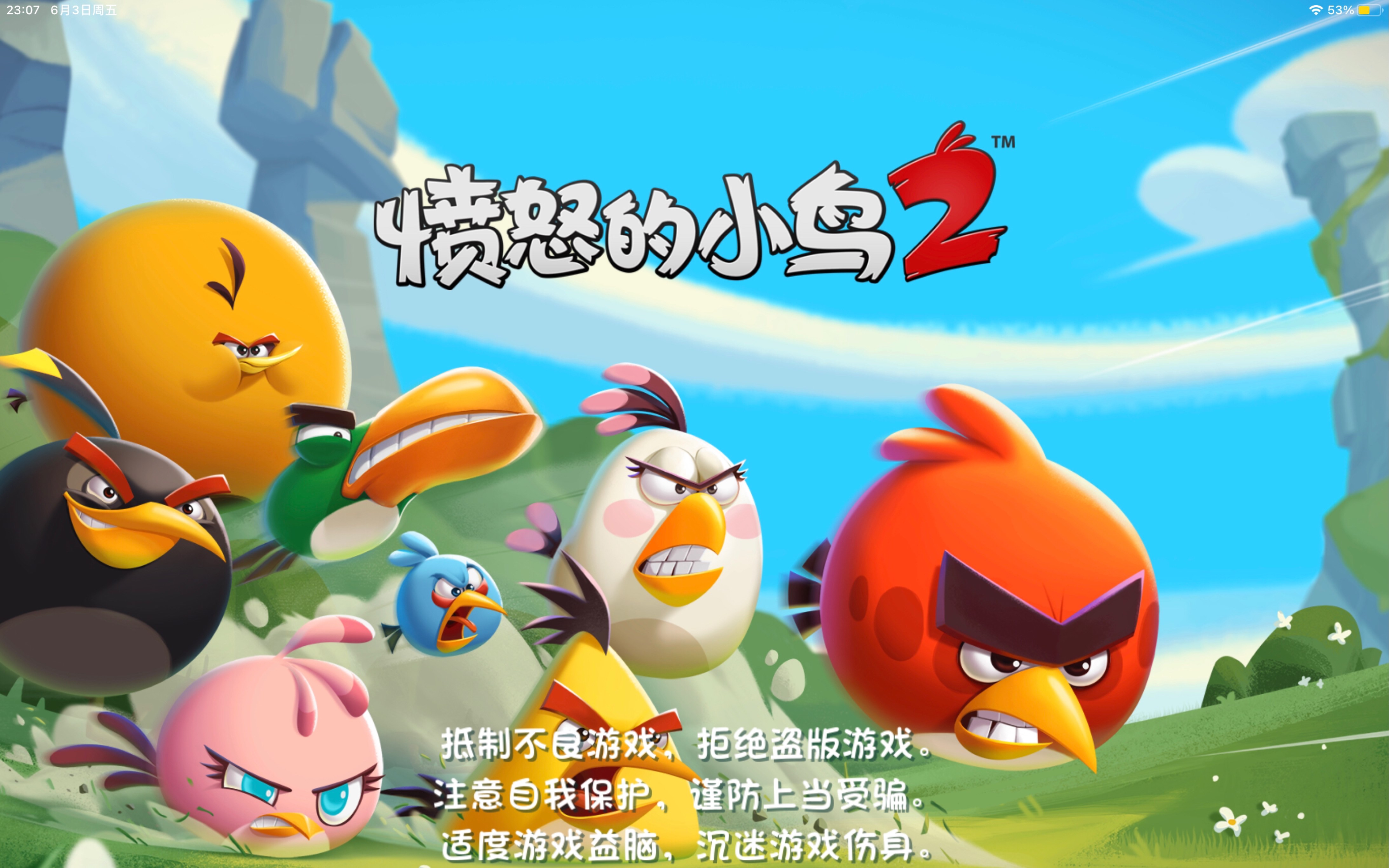 愤怒的小鸟2第一期