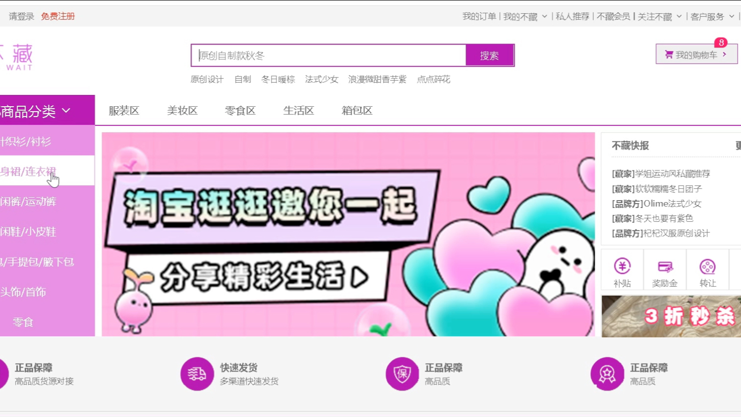 Web前端期末作业[html+css]附源码哔哩哔哩bilibili