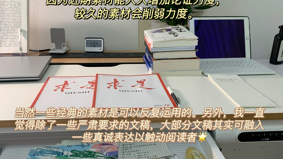 坚持看公文杂志3年,我凝练了3条写稿精华𐟔奓”哩哔哩bilibili