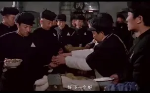 Download Video: 王耀武在功德林做起了炊事员