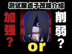 Tải video: 【黎明杀机测试服】贞子改动介绍 传送无cd 指定电视机归还 隐身能叠杀戮 全场电视机16m叠层数