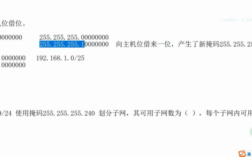 中级网工第六章 6.3.2 子网划分哔哩哔哩bilibili