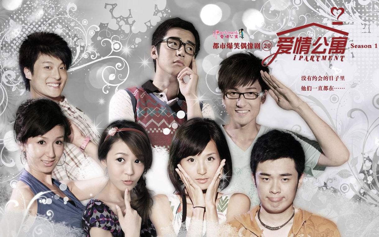 听剧【爱情公寓第一季】01-10集~伴睡助眠-学习陪读