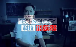 Télécharger la video: 「科技相对论」[第二季] [00/10] | 手机还是武器 万万没想到身边的科技产品的阴暗面