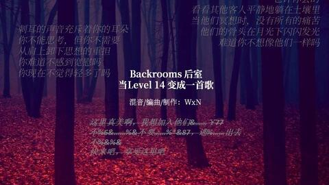 backrooms后室（level31）_哔哩哔哩bilibili