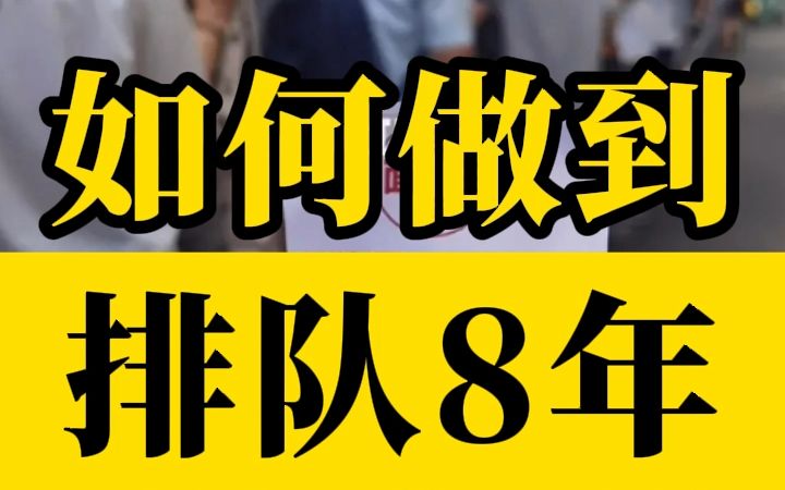 如何做一家排队8年的米其林必比登?哔哩哔哩bilibili