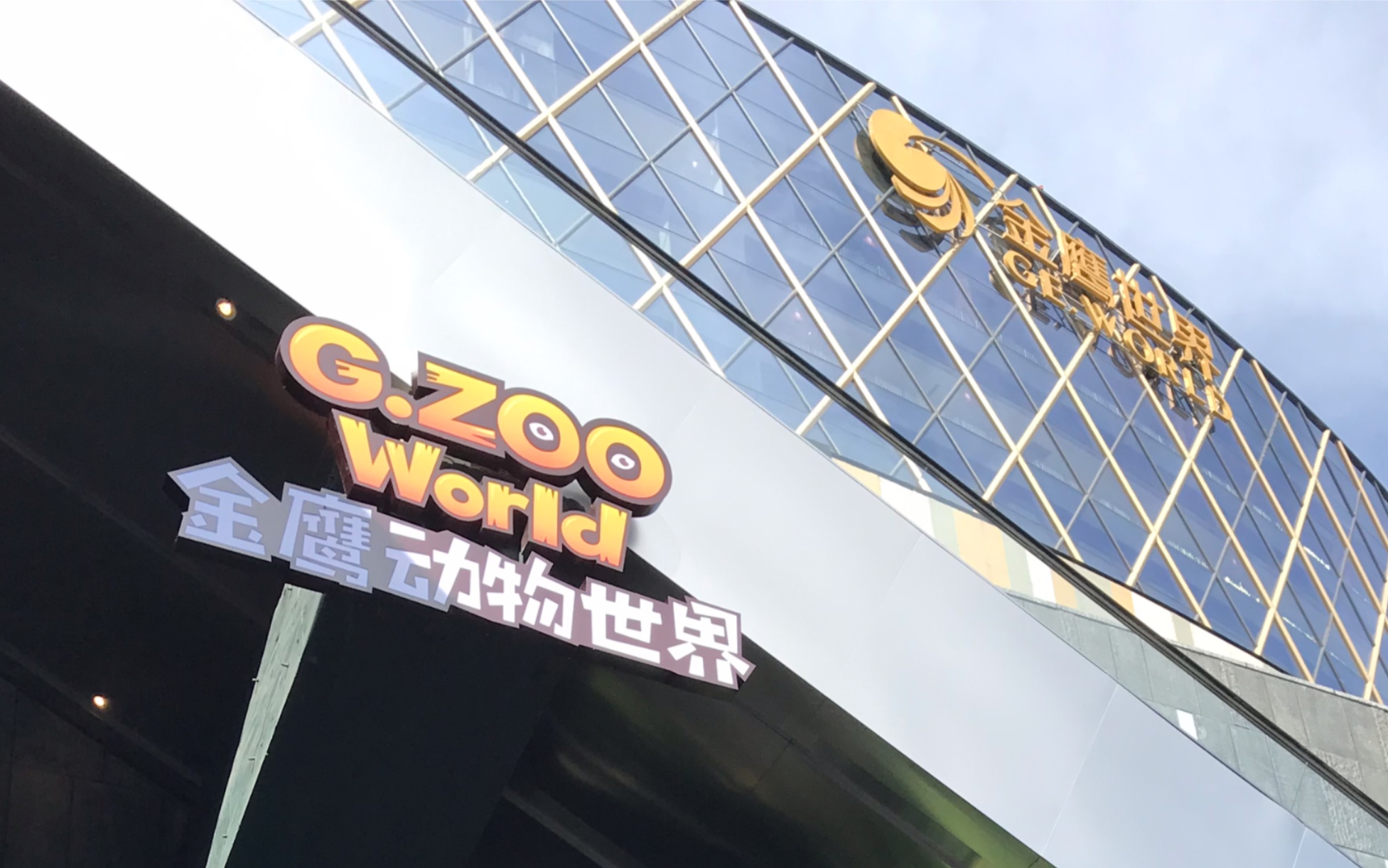 商场居然将整座动物园搬了进来南京金鹰动物世界开业探秘