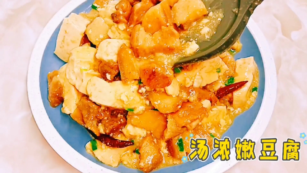 嫩滑嫩滑的文火炖豆腐来咯!搭配红焖肉,汤汁浓厚,鲜香四溢!下饭神器,盖浇饭细节!