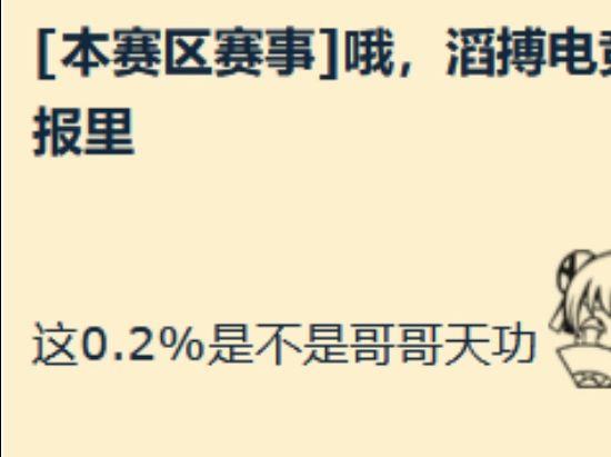 NGA:哦,滔搏电竞居然还出现在本家的财报里电子竞技热门视频