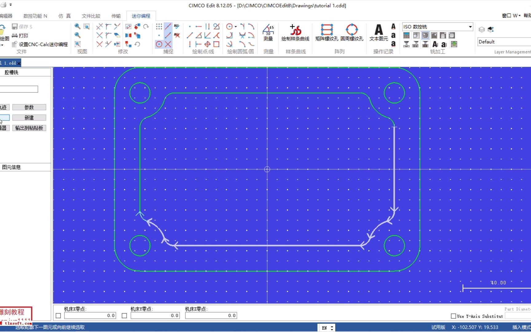 CIMCO编程腔槽加工哔哩哔哩bilibili