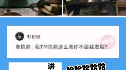 哈哈哈哈哈哈,神回复就是神经病的回复哔哩哔哩bilibili