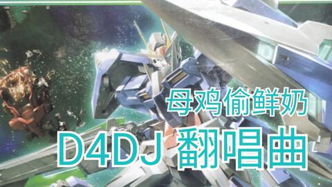 搬运 D4dj Expert 12 Climax Jump 歌詞付き 哔哩哔哩 つロ干杯 Bilibili 搬运 D4dj Expert 12 Climax Jump 歌詞付き 哔哩哔哩 つロ干杯 Bilibili