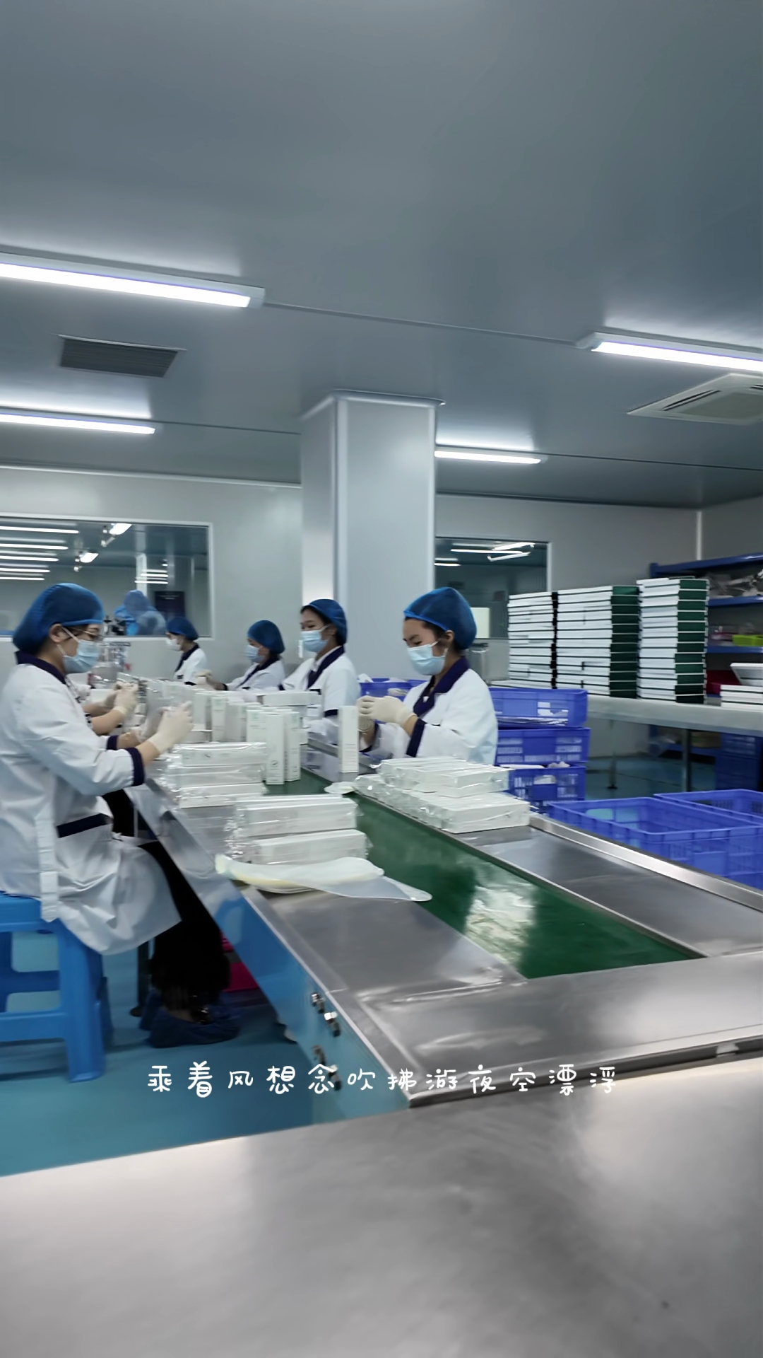 这是一个化妆品工厂视频,无尘车间,护肤品生产线!