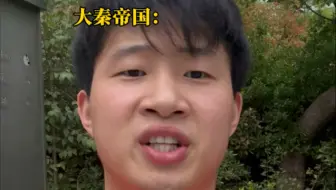 大一统的思想太深刻了
