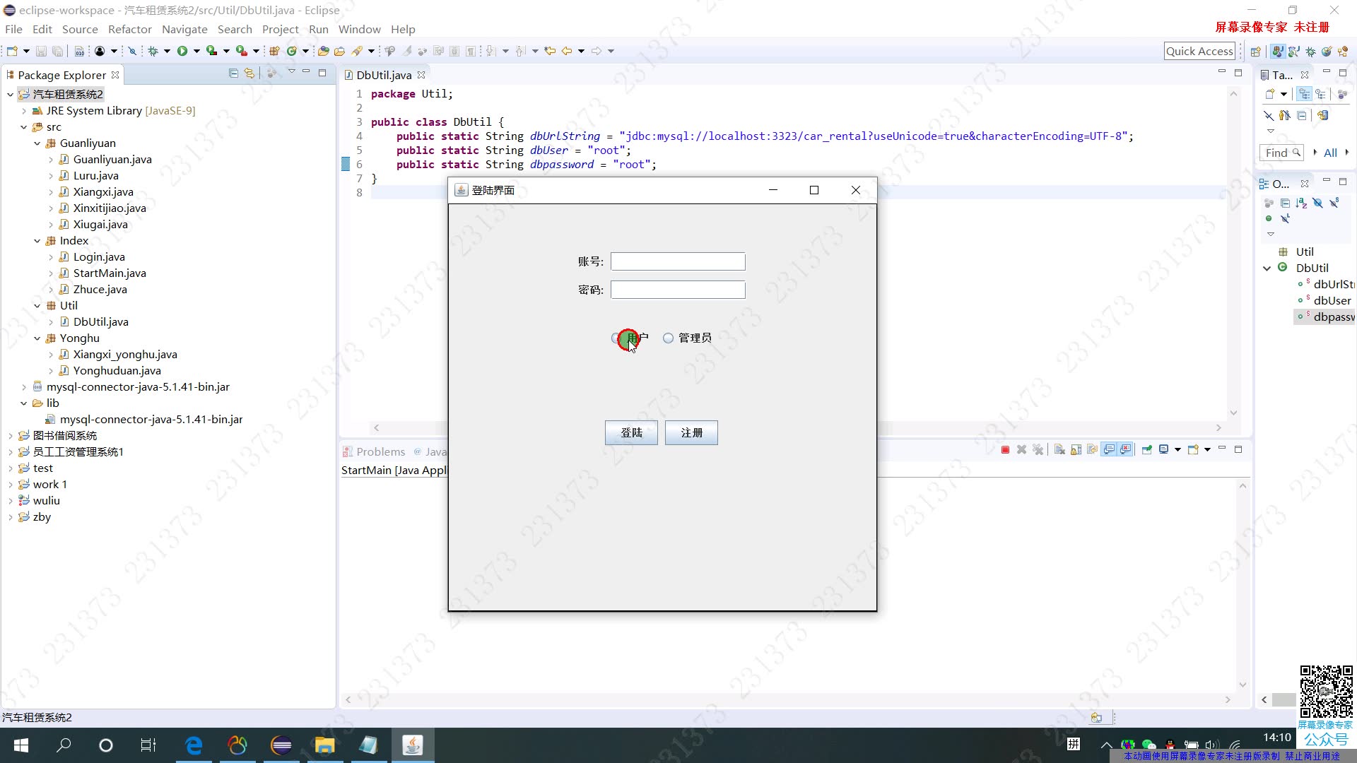 基于Java GUI的汽车租赁系统运行视频(Mysql)哔哩哔哩bilibili