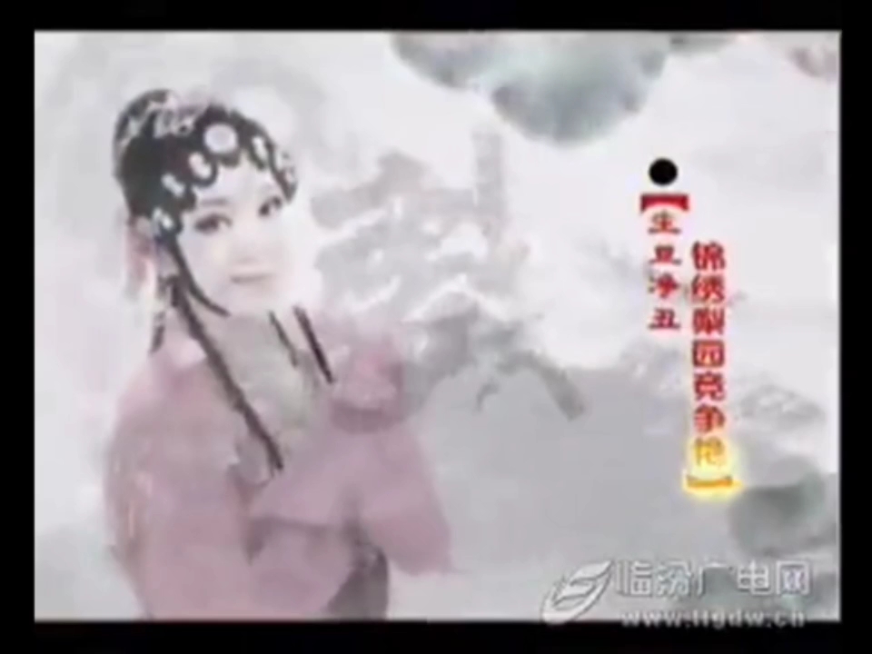 蒲剧折子戏《三对面》精彩赏析(杨晓萍主演)