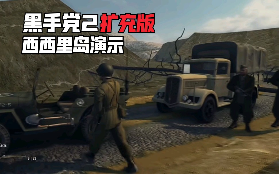 [图]【黑手党2扩充版】mod恢复删减的西西里岛全地图和相应任务 Mafia II Extended Edition