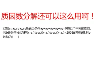 质因数分解 搜索结果 哔哩哔哩弹幕视频网 つロ乾杯