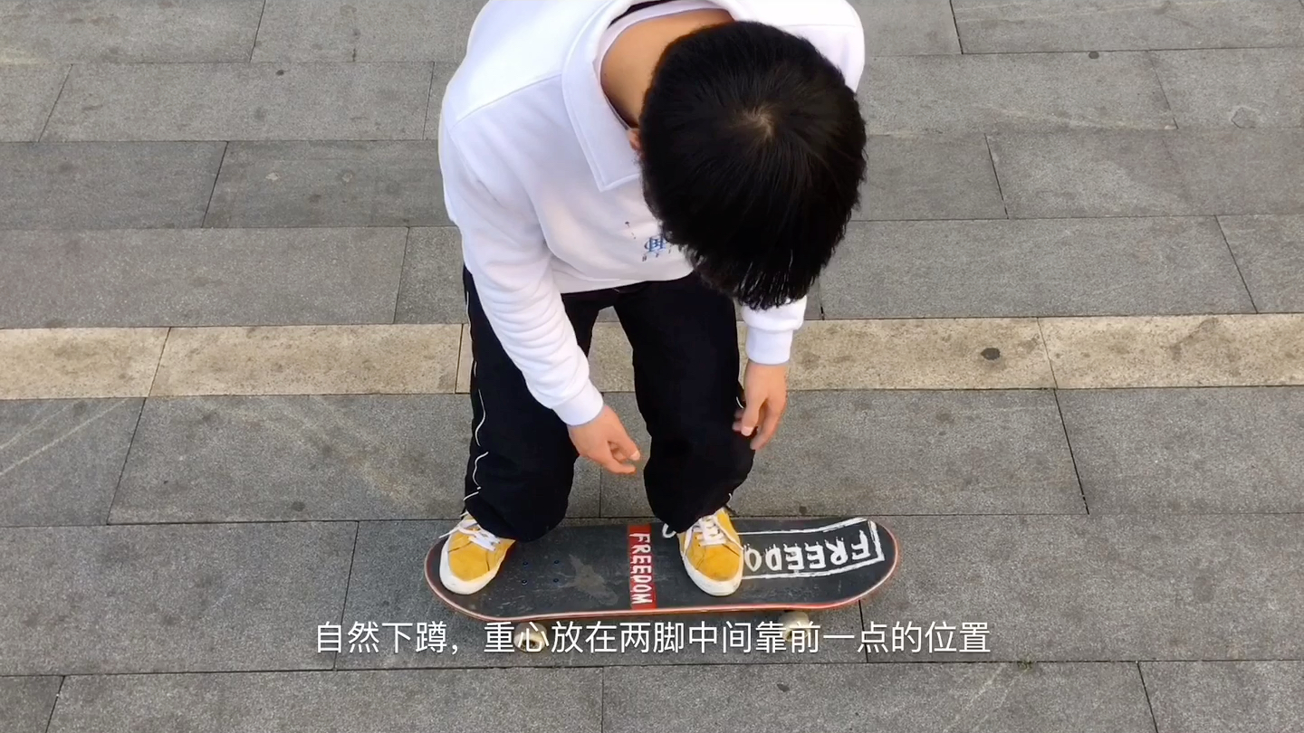 freedom滑板教学豚跳ollie