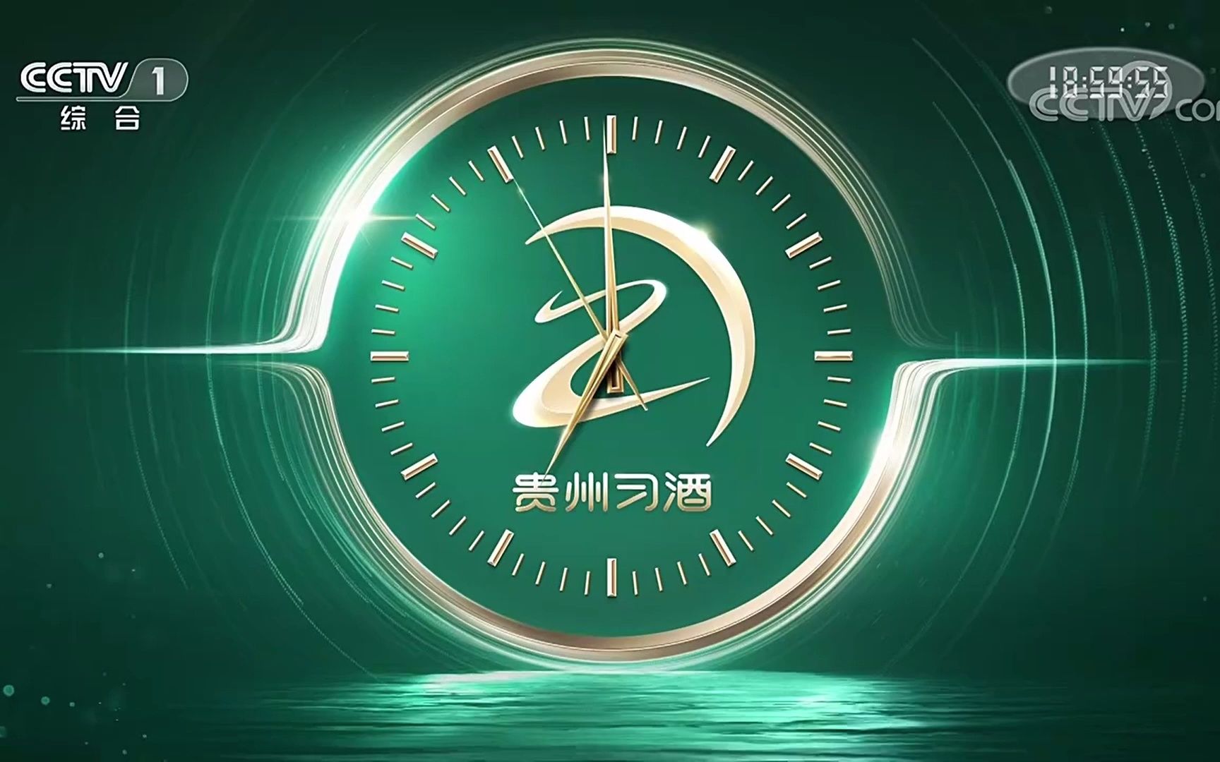 2022年12月17日cctv1新闻联播前报时广告由茅台更换成习酒