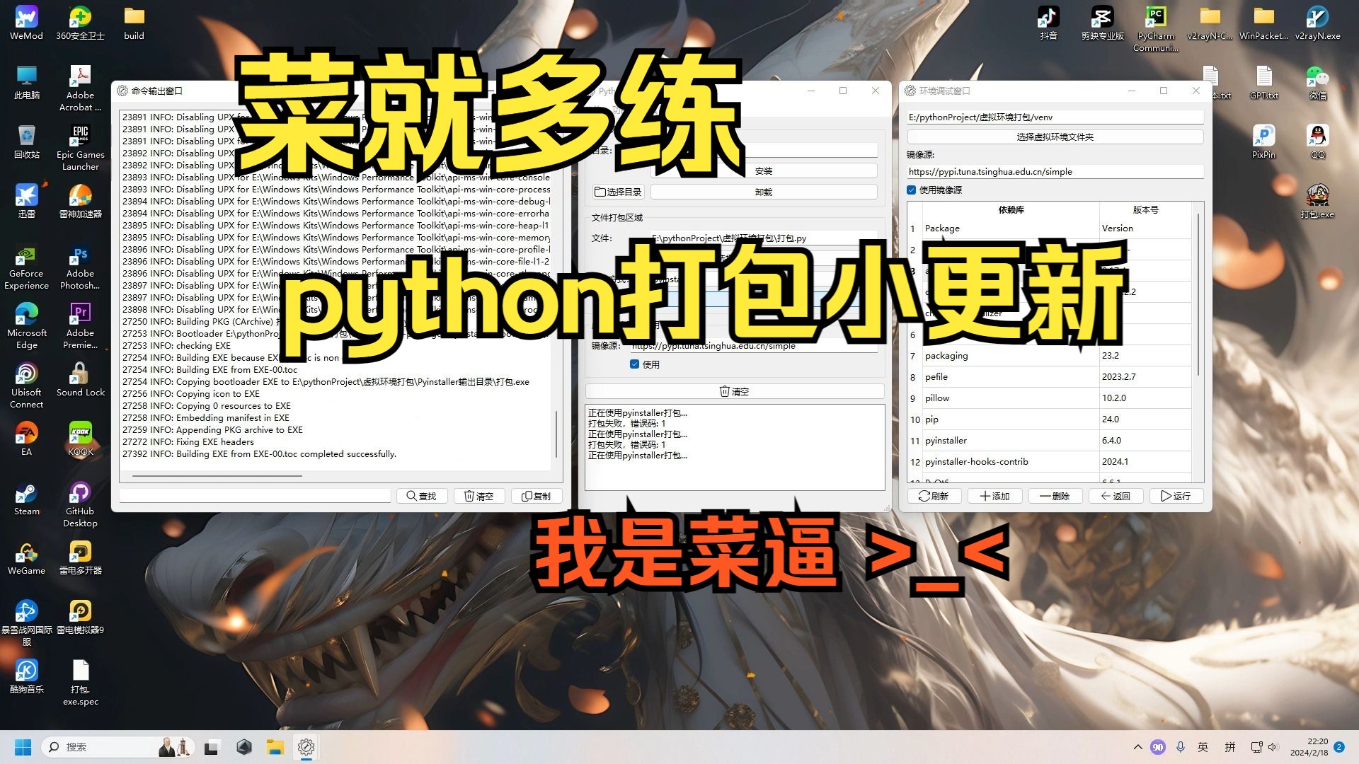 2月18日python工具1.1.1版本小更新哔哩哔哩bilibili